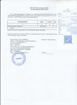 Кассовые чеки с подтверждением в Николаевске-на-Амуре