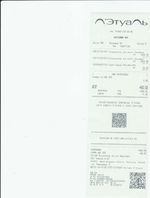 Кассовые чеки с подтверждением в Николаевске-на-Амуре