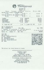 Кассовые чеки с подтверждением в Николаевске-на-Амуре