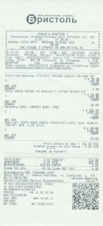 Кассовые чеки с подтверждением в Николаевске-на-Амуре