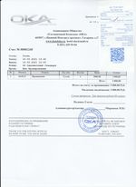 Кассовые чеки с подтверждением в Николаевске-на-Амуре