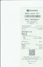 Кассовые чеки с подтверждением в Николаевске-на-Амуре