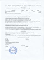 Кассовые чеки с подтверждением в Николаевске-на-Амуре