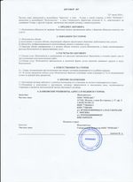 Кассовые чеки с подтверждением в Николаевске-на-Амуре