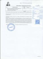 Кассовые чеки с подтверждением в Николаевске-на-Амуре